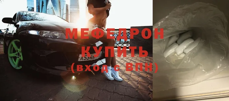 МЕФ mephedrone  blacksprut вход  Муравленко 