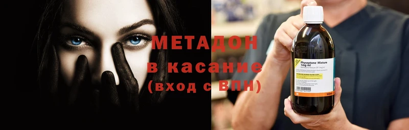 ссылка на мегу онион  Муравленко  МЕТАДОН methadone  сколько стоит 